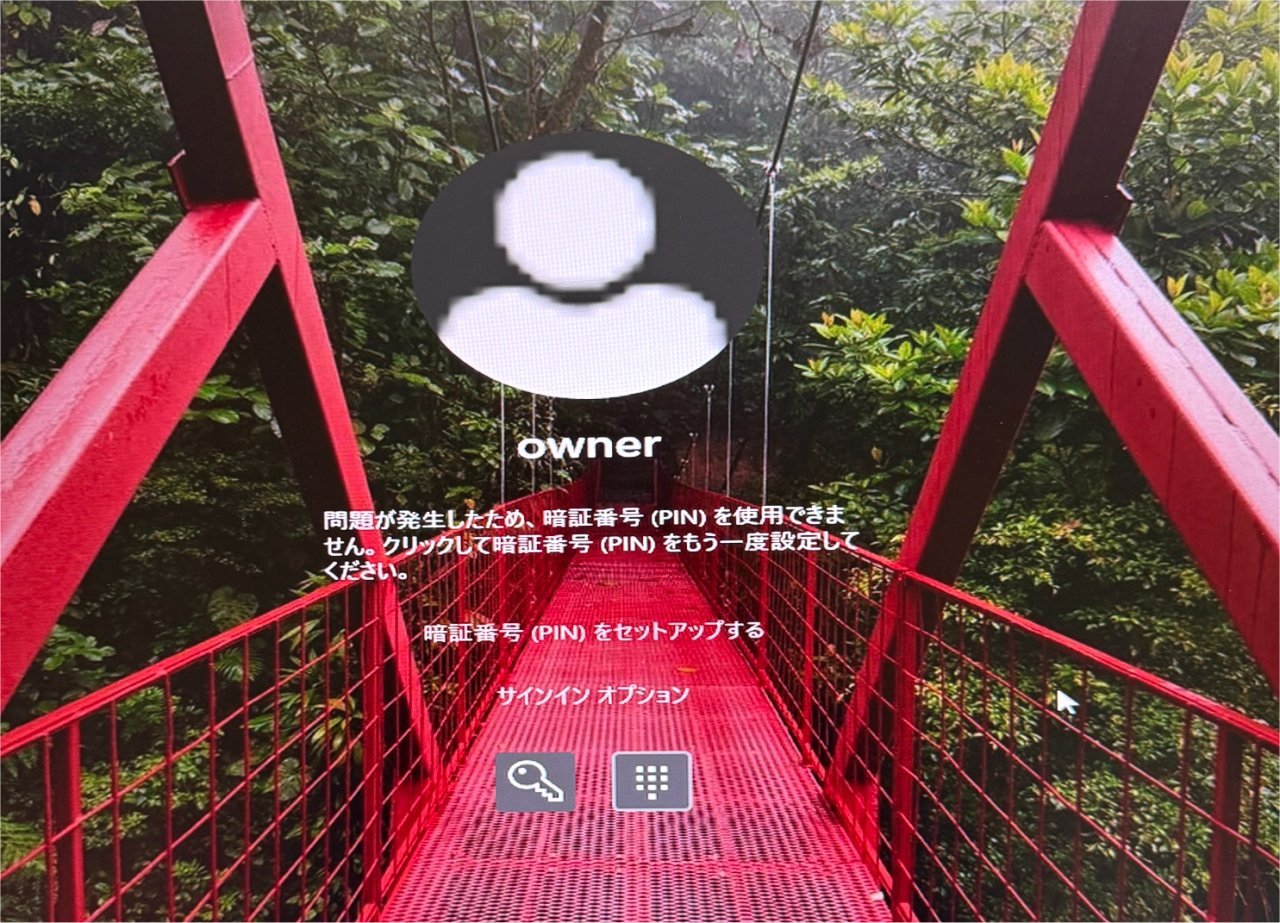 構成変更でPINエラー地獄。PowerShellでNgcフォルダを削除し解決